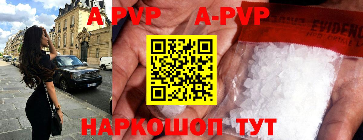 Alpha PVP СК Белая Калитва