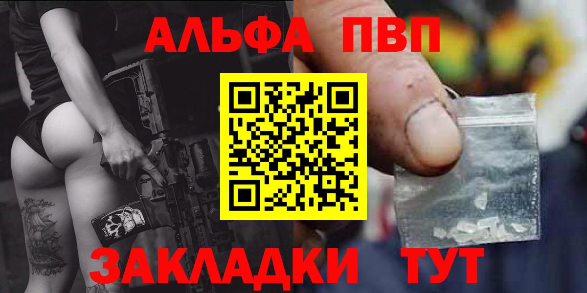 Alpha PVP VHQ  APVP VHQ  Вход с VPN  Белая Калитва  Alpha PVP мука 
