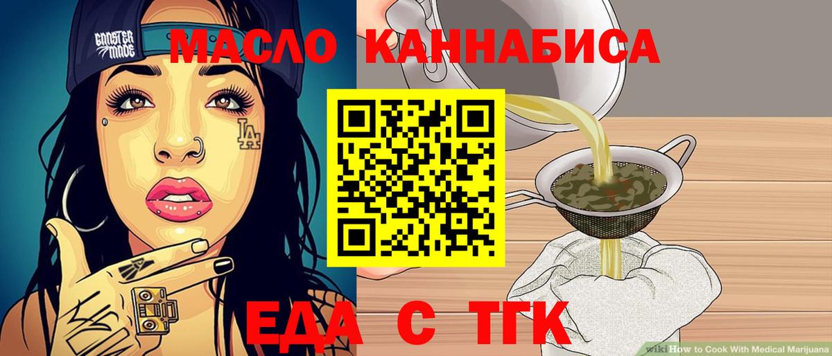 Canna-Cookies конопля  Вход с VPN  Белая Калитва 