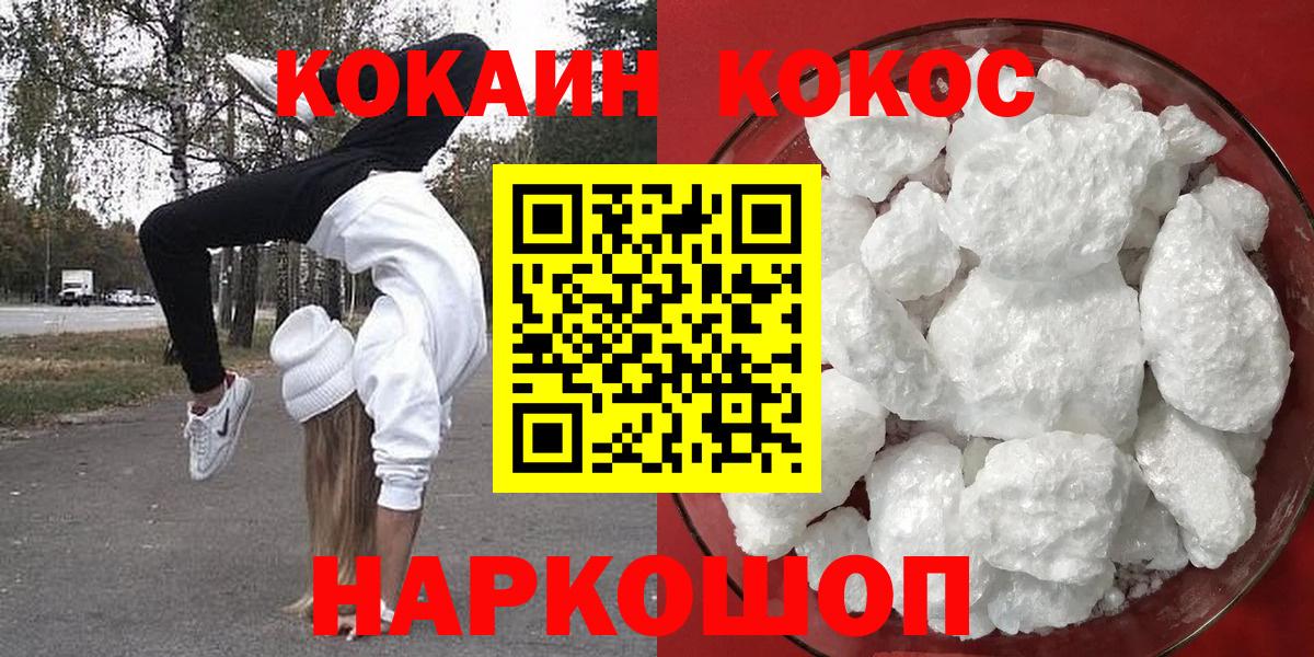 COCAIN Fish Scale Белая Калитва