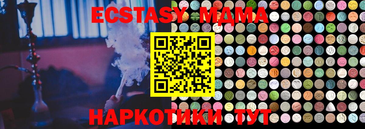 Белая Калитва  Ecstasy DUBAI  Вход с VPN  Экстази VHQ 