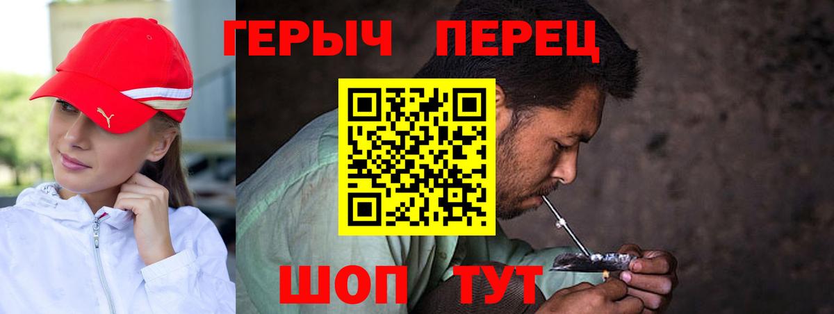 Героин гречка Белая Калитва
