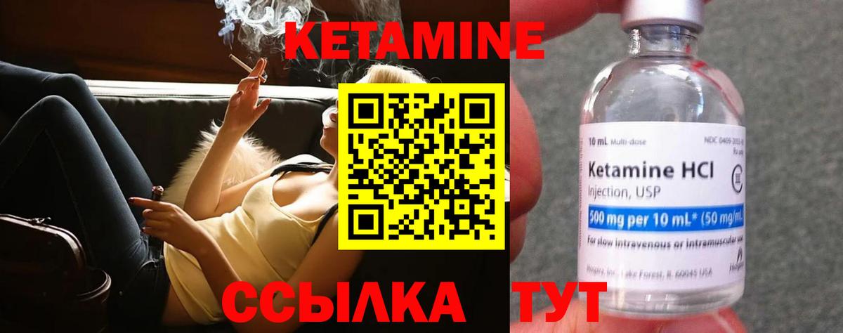 КЕТАМИН ketamine  КЕТАМИН ketamine  Белая Калитва  Вход с VPN 