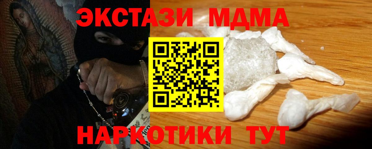 MDMA VHQ Белая Калитва
