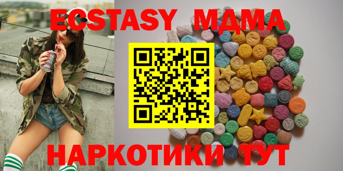 MDMA  МДМА кристаллы  Вход с VPN  Белая Калитва 