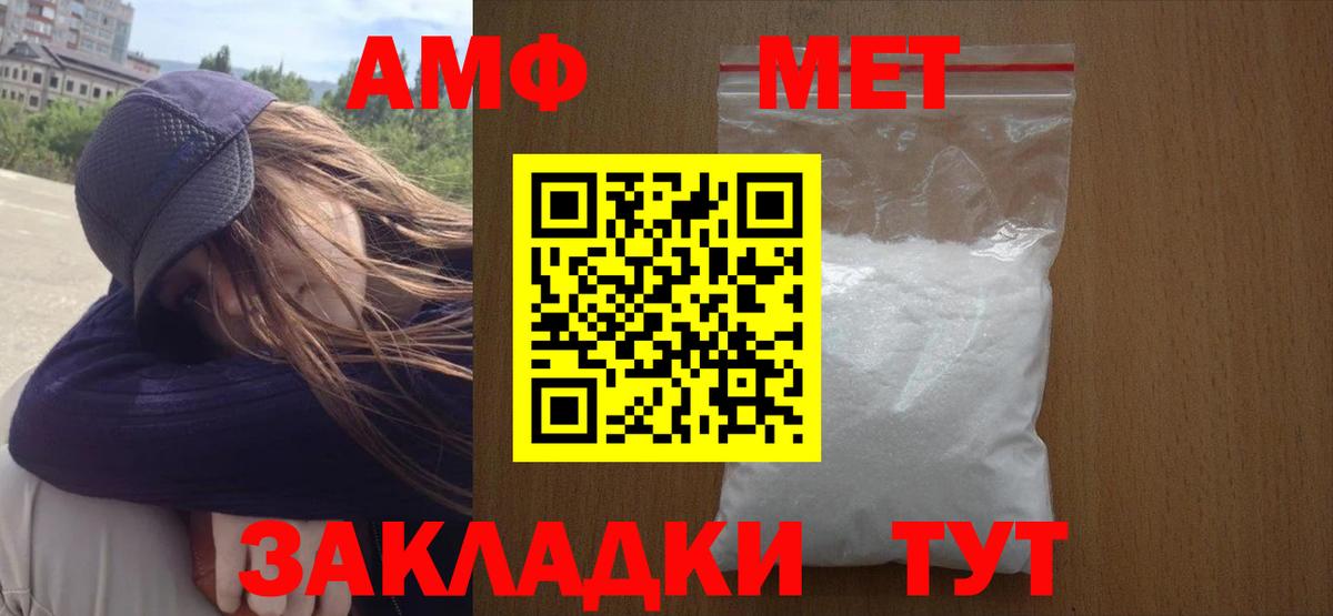 МЕТАМФЕТАМИН винт  Вход с VPN  Метамфетамин  Белая Калитва 