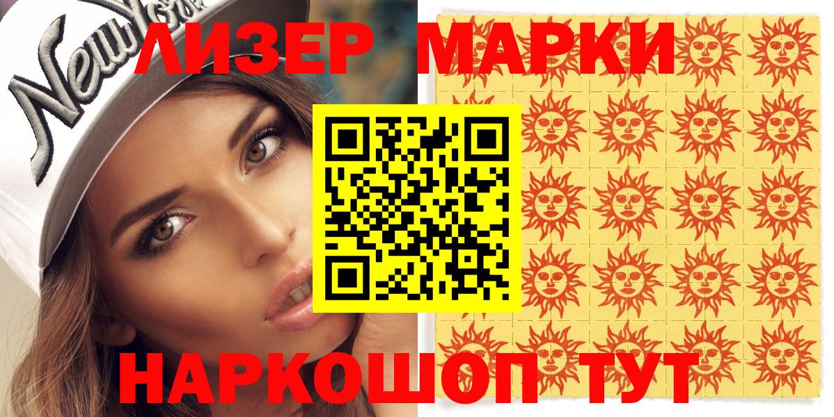 Марки NBOMe 1,5мг Белая Калитва