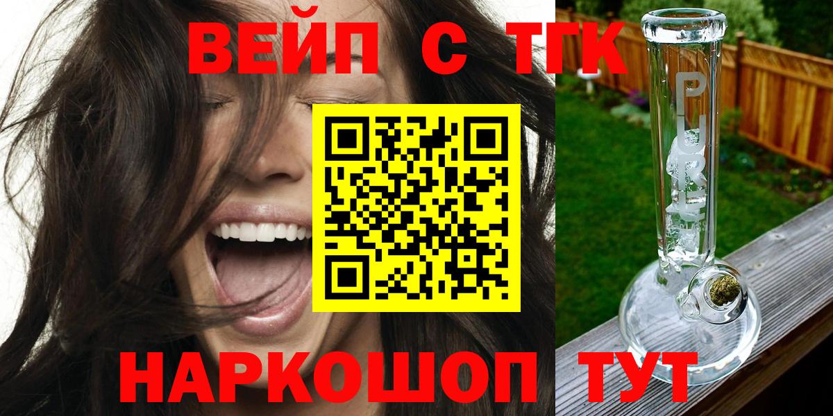 ТГК гашишное масло Белая Калитва