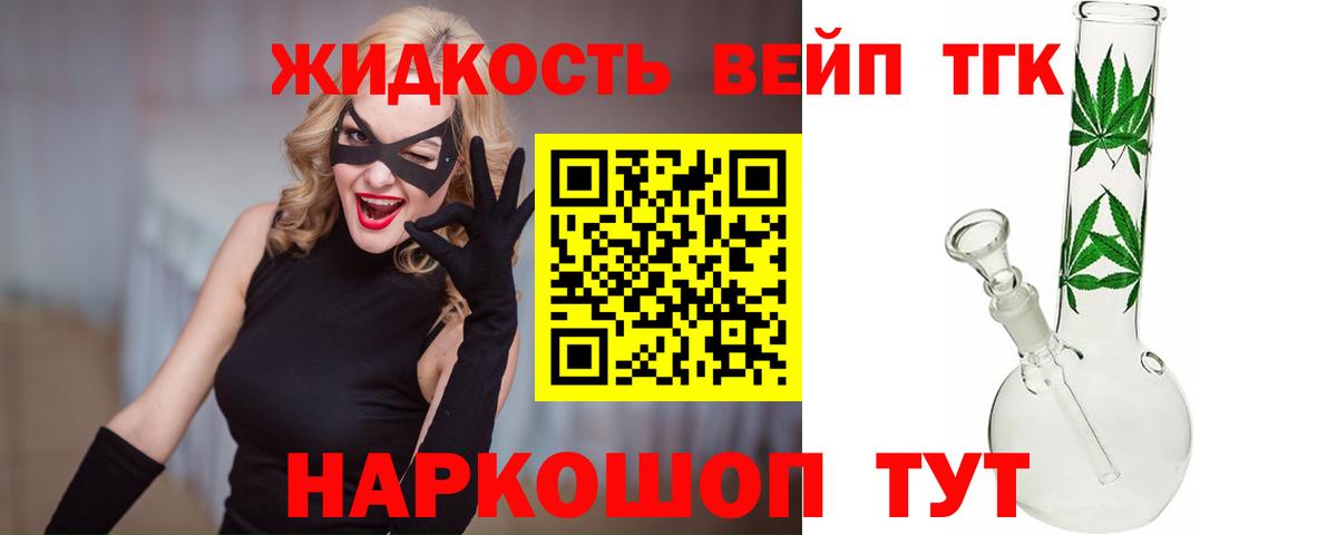 дарнет шоп  Дистиллят ТГК Wax  Вход с VPN  Белая Калитва 