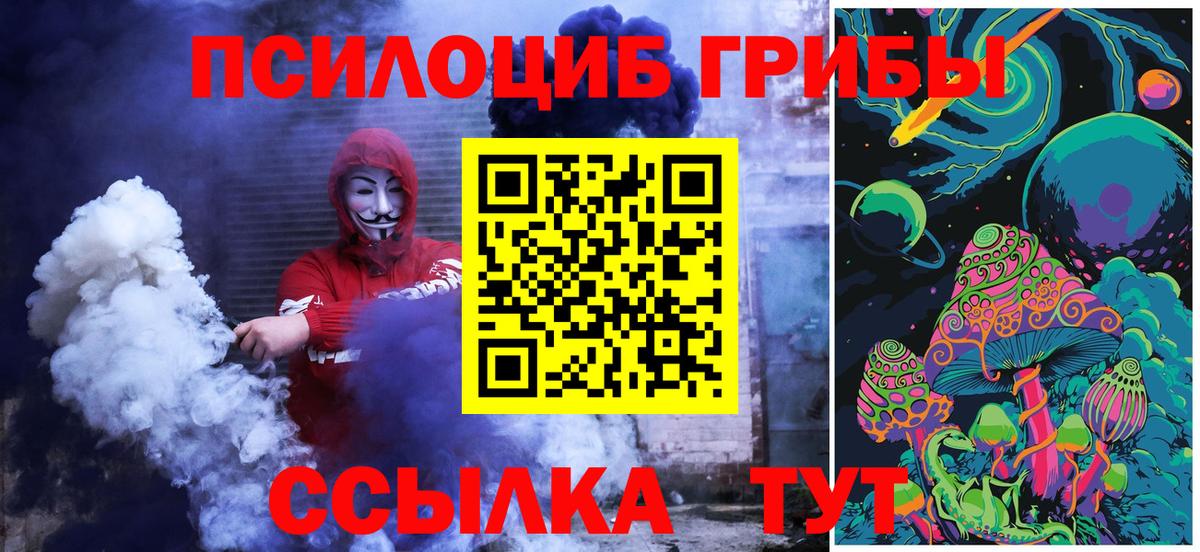 Белая Калитва  Псилоцибиновые грибы ЛСД  дарнет шоп  Вход с VPN  Галлюциногенные грибы GOLDEN TEACHER 
