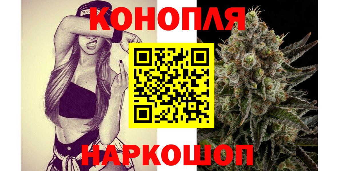 МАРИХУАНА планчик Белая Калитва