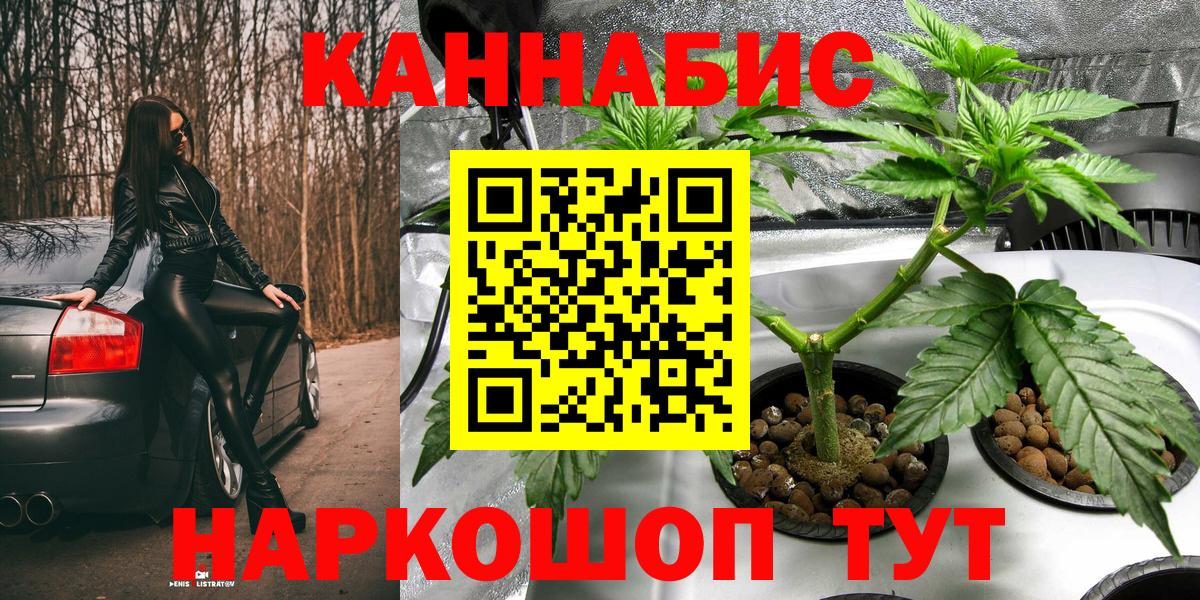 МАРИХУАНА VHQ  Вход с VPN  Шишки марихуана гибрид  Белая Калитва  Марихуана план  МАРИХУАНА семена 